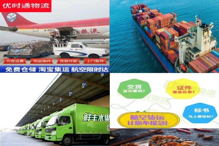 肥西到北京航空货运公司-肥西到北京物流专线